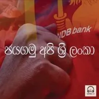 Jayagamu Api Sri Lanka